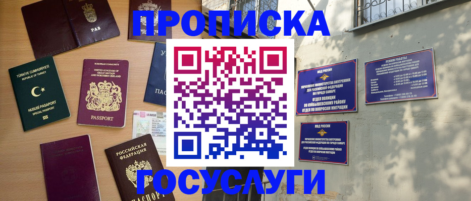 временная регистрация для школы в Нерюнгри