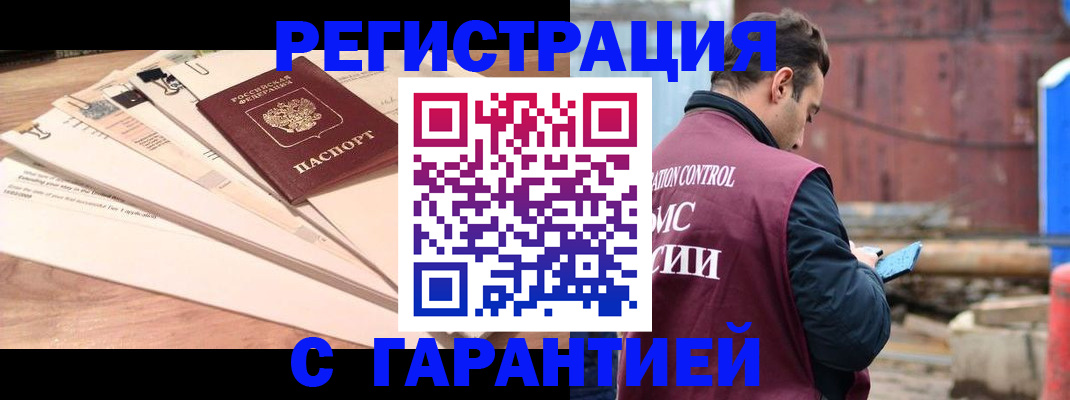 временная регистрация госуслуги в Нерюнгри