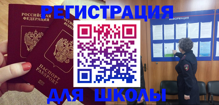 прописка гарантия в Нерюнгри
