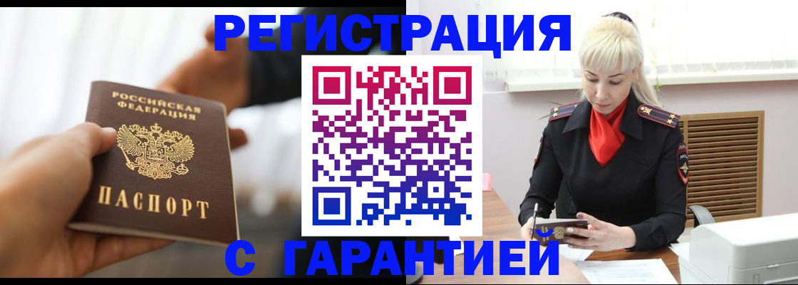 регистрация в Нерюнгри