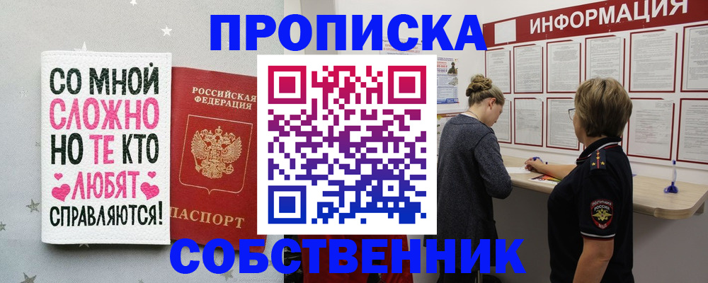 временная регистрация для всех в Нерюнгри