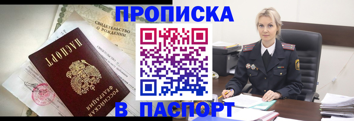 временная регистрация недорого в Нерюнгри